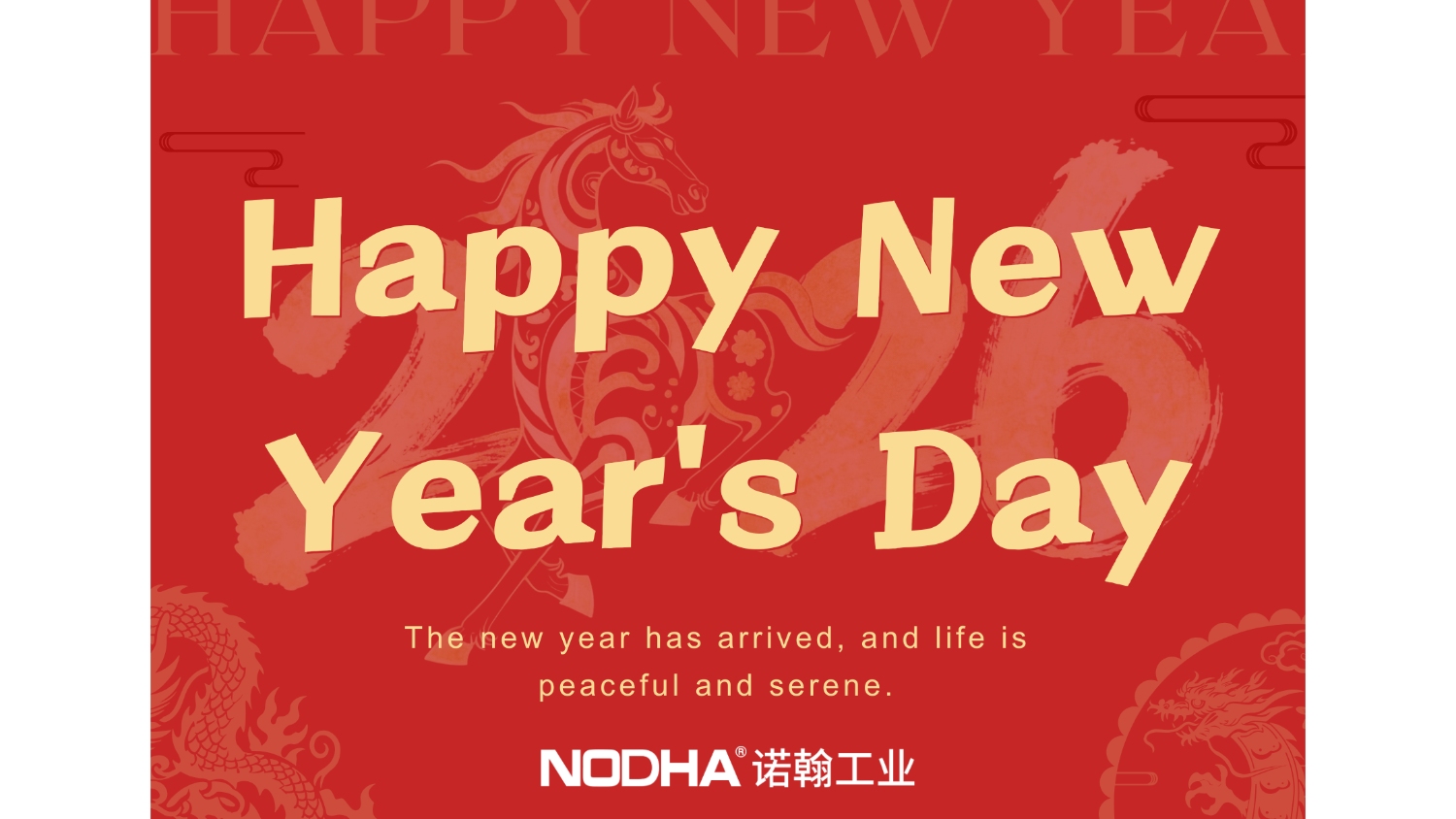 تهانينا بمناسبة العام الجديد 2026